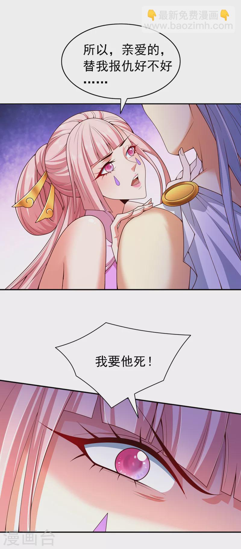 第177话 就一个脑瓜崩？-第178话