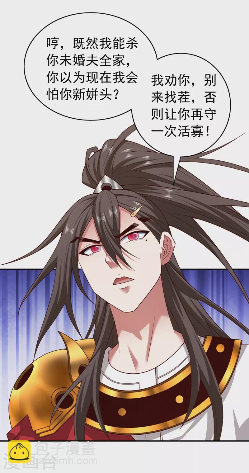 第177话 就一个脑瓜崩？-第178话