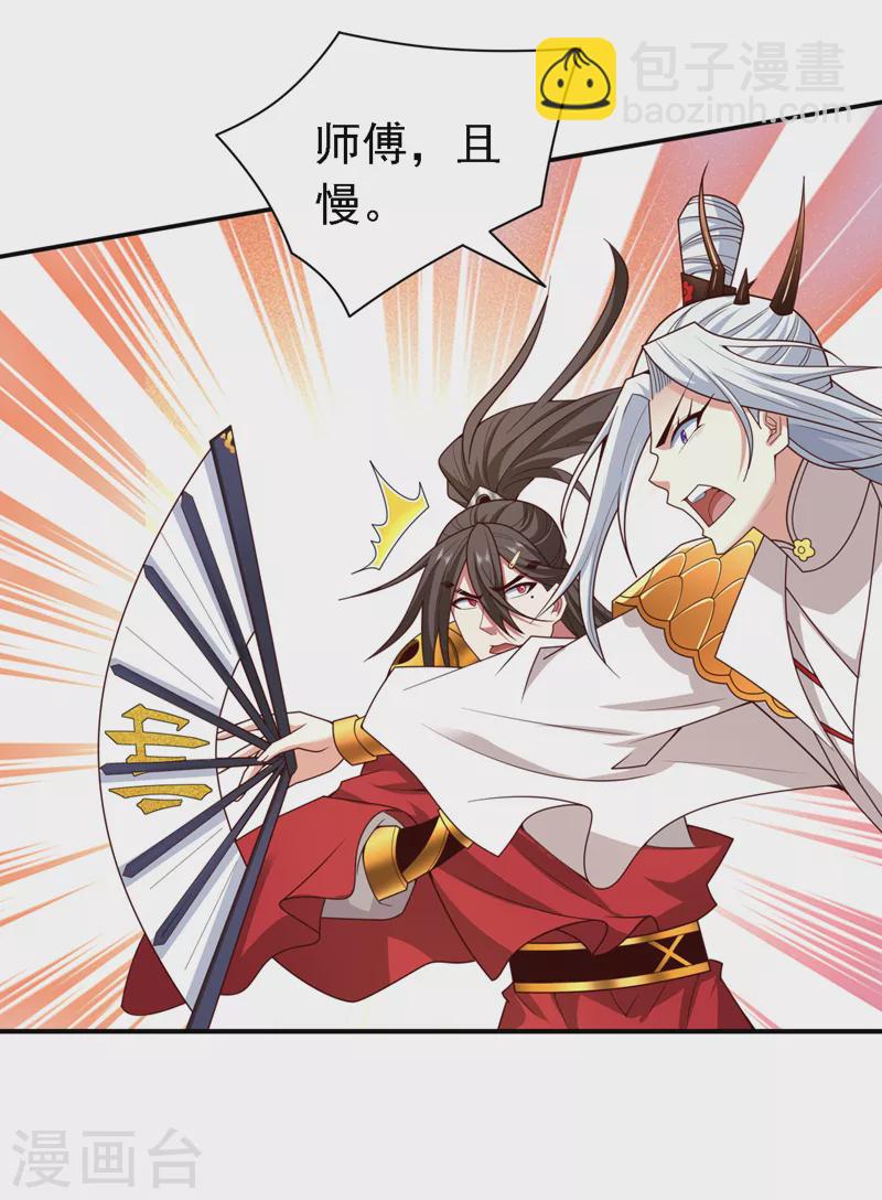 第177话 就一个脑瓜崩？-第178话