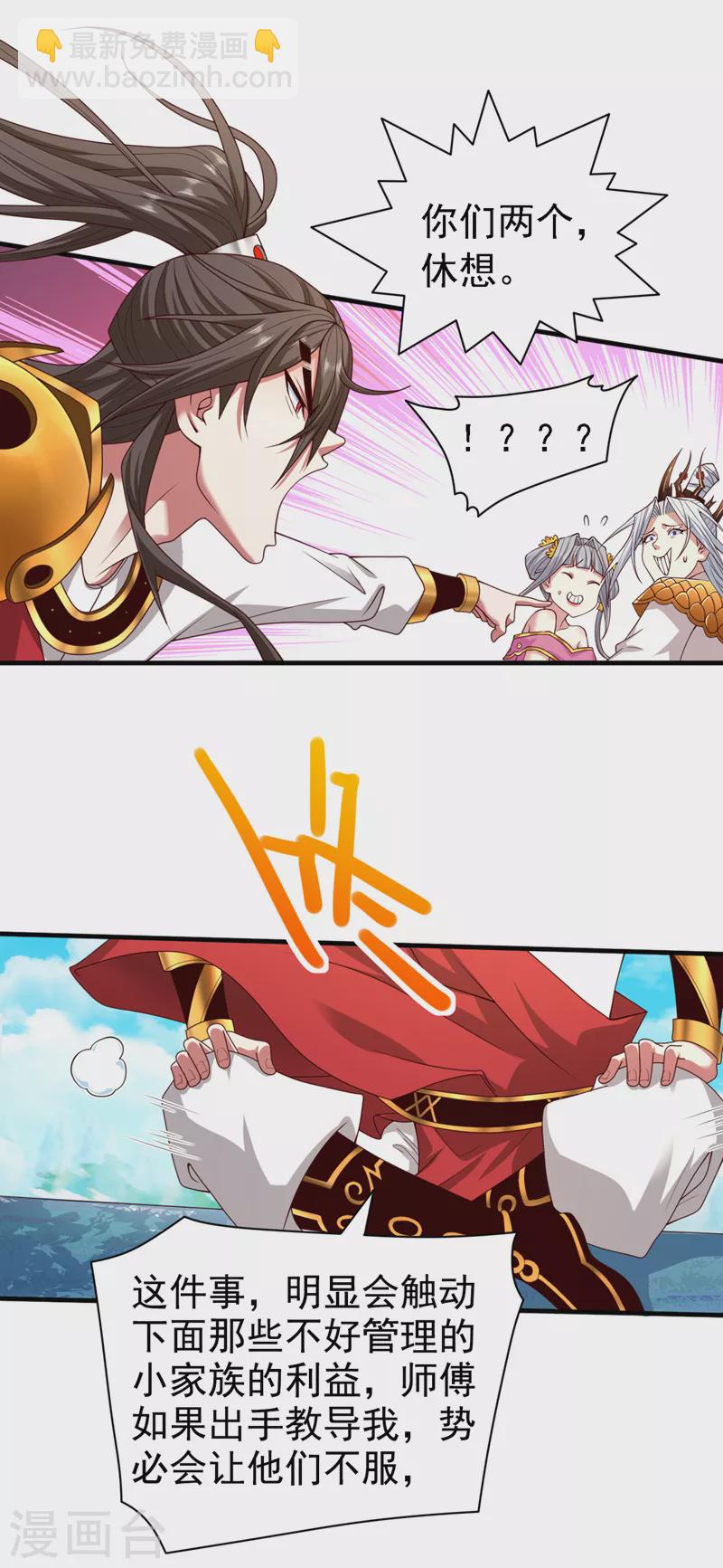 第179话 老师，怎么是她？！-第180话