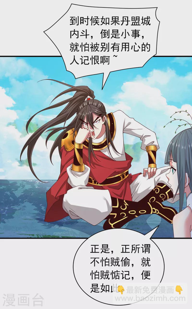 第179话 老师，怎么是她？！-第180话