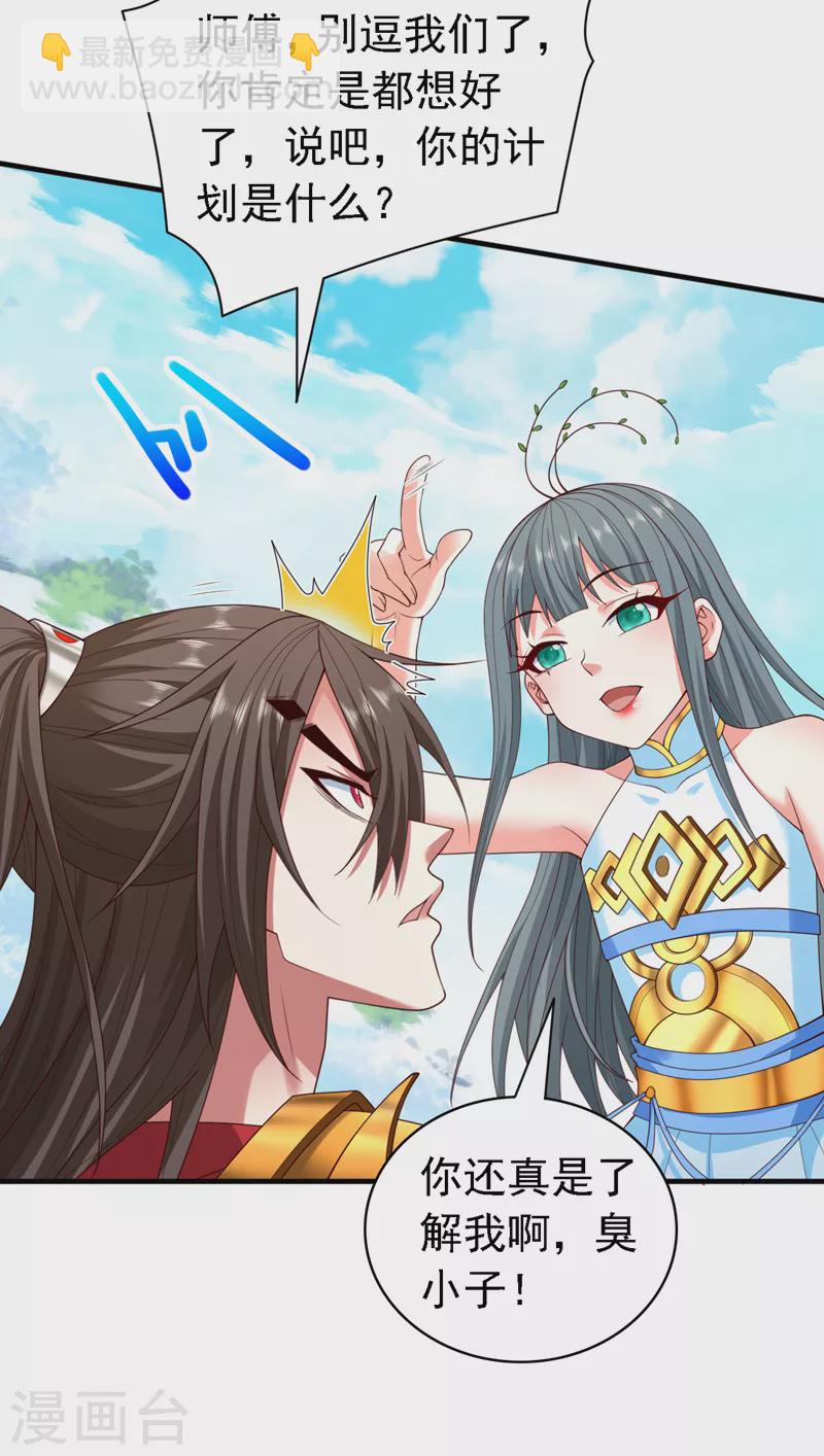 第179话 老师，怎么是她？！-第180话