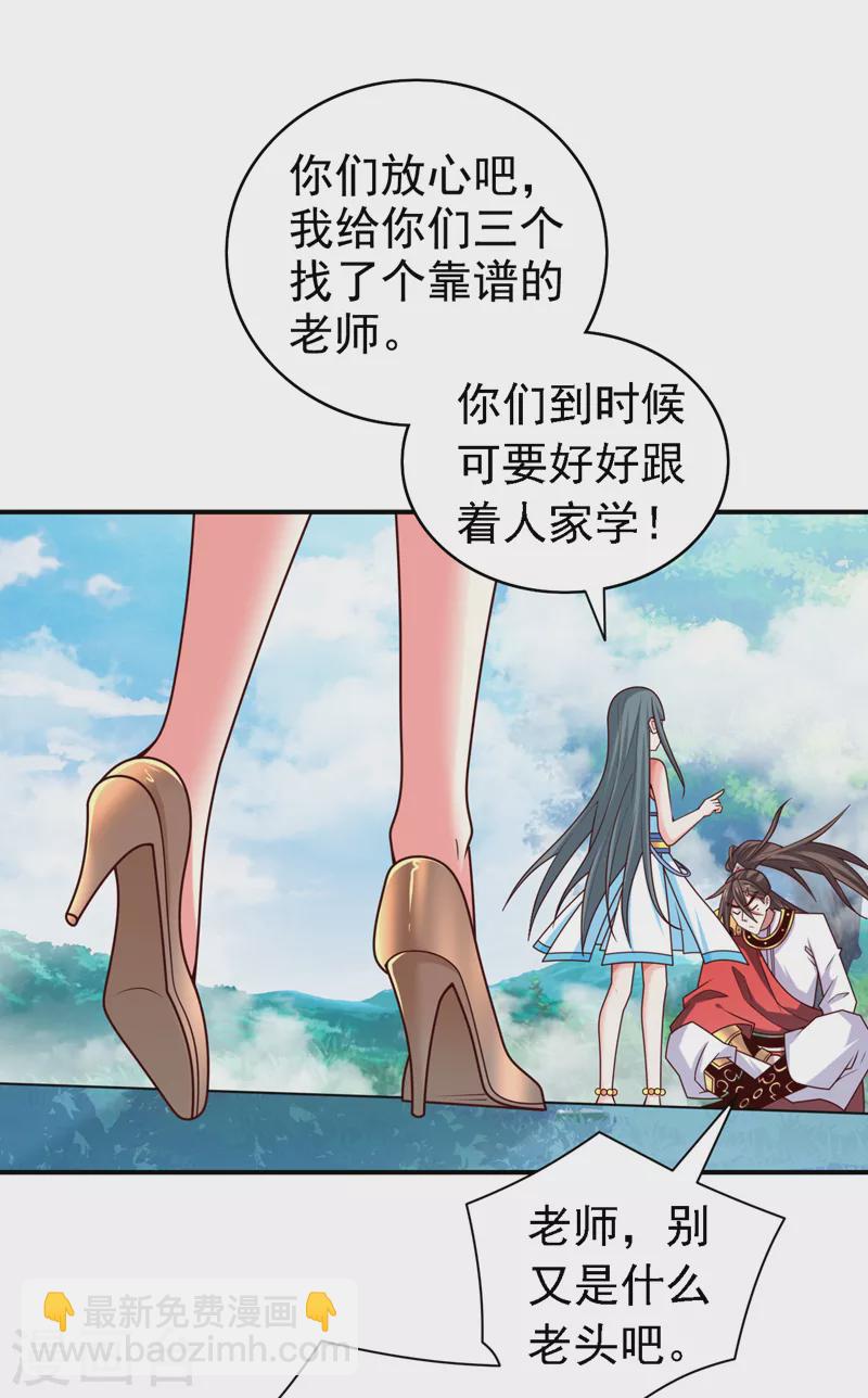 第179话 老师，怎么是她？！-第180话