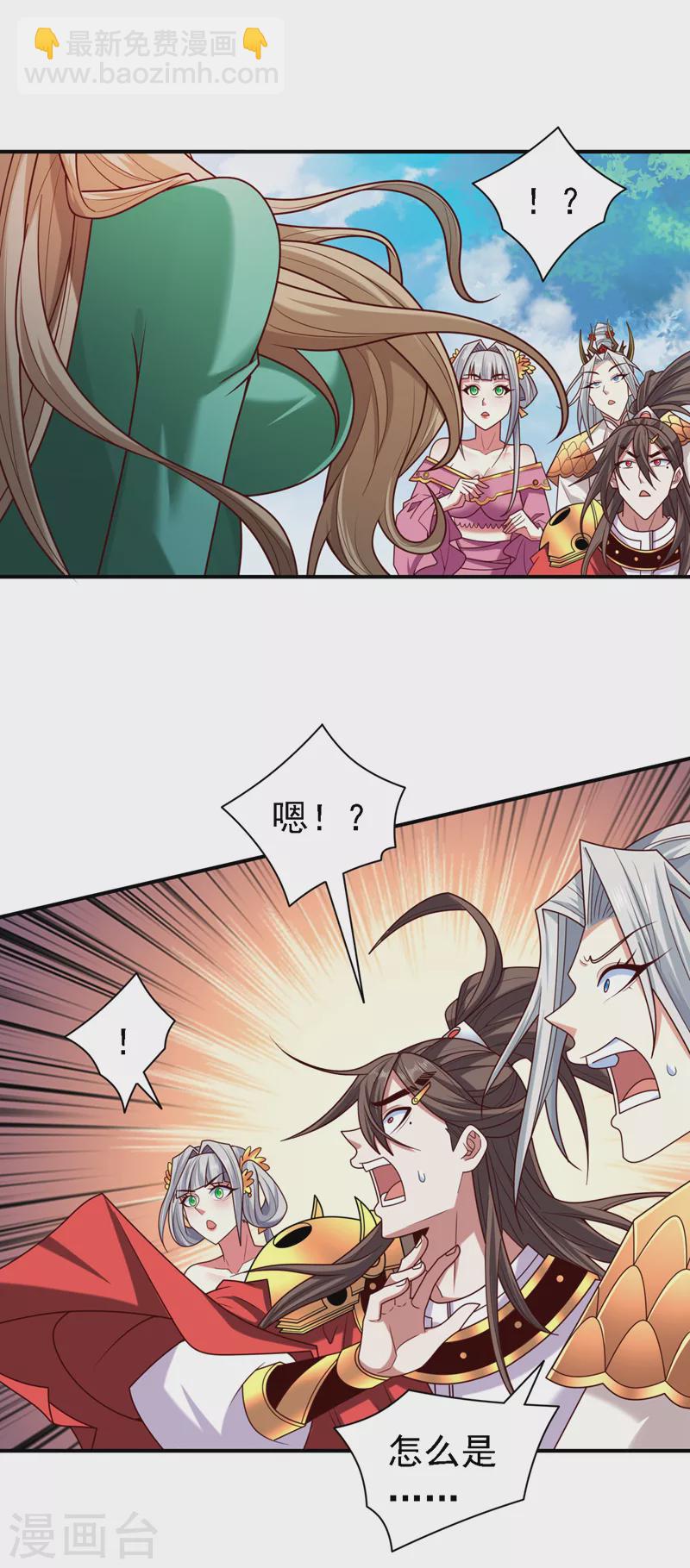 第179话 老师，怎么是她？！-第180话