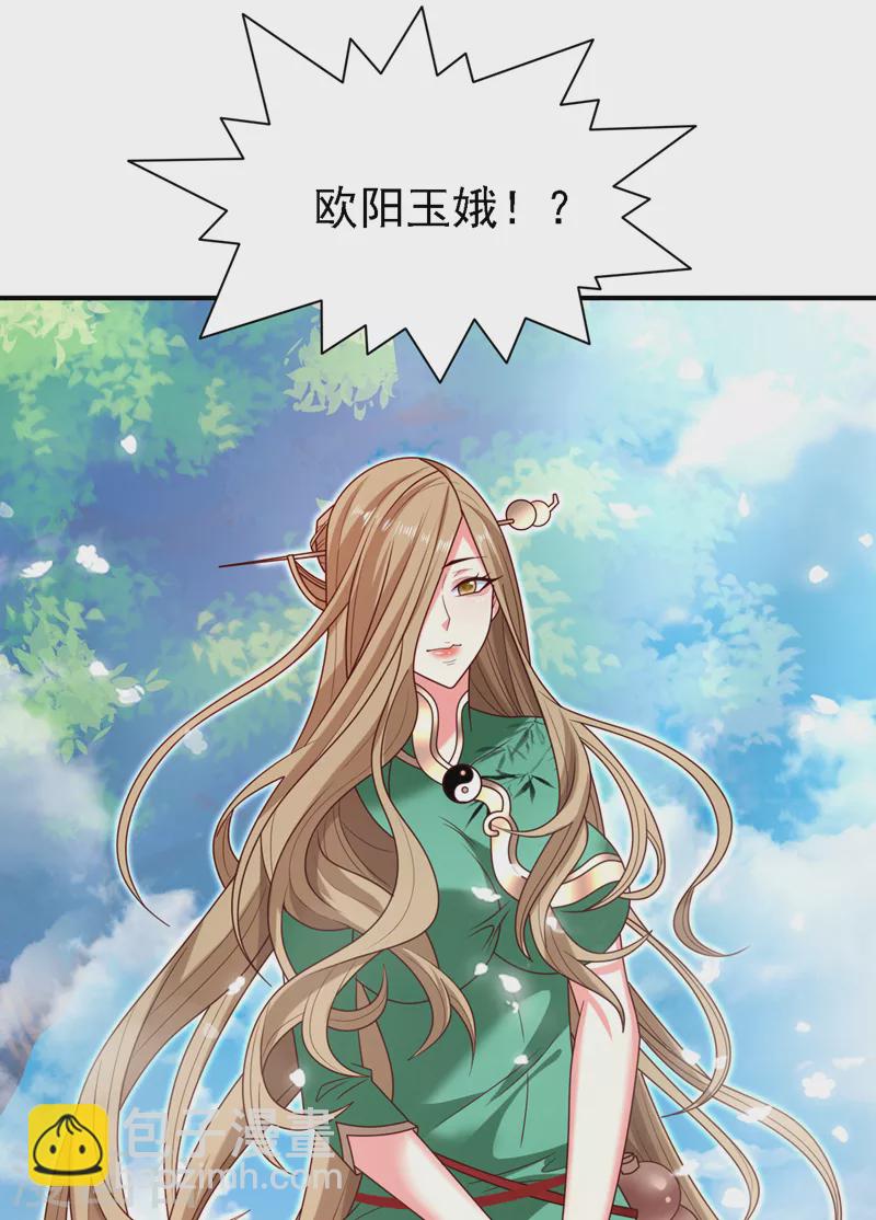 第179话 老师，怎么是她？！-第180话