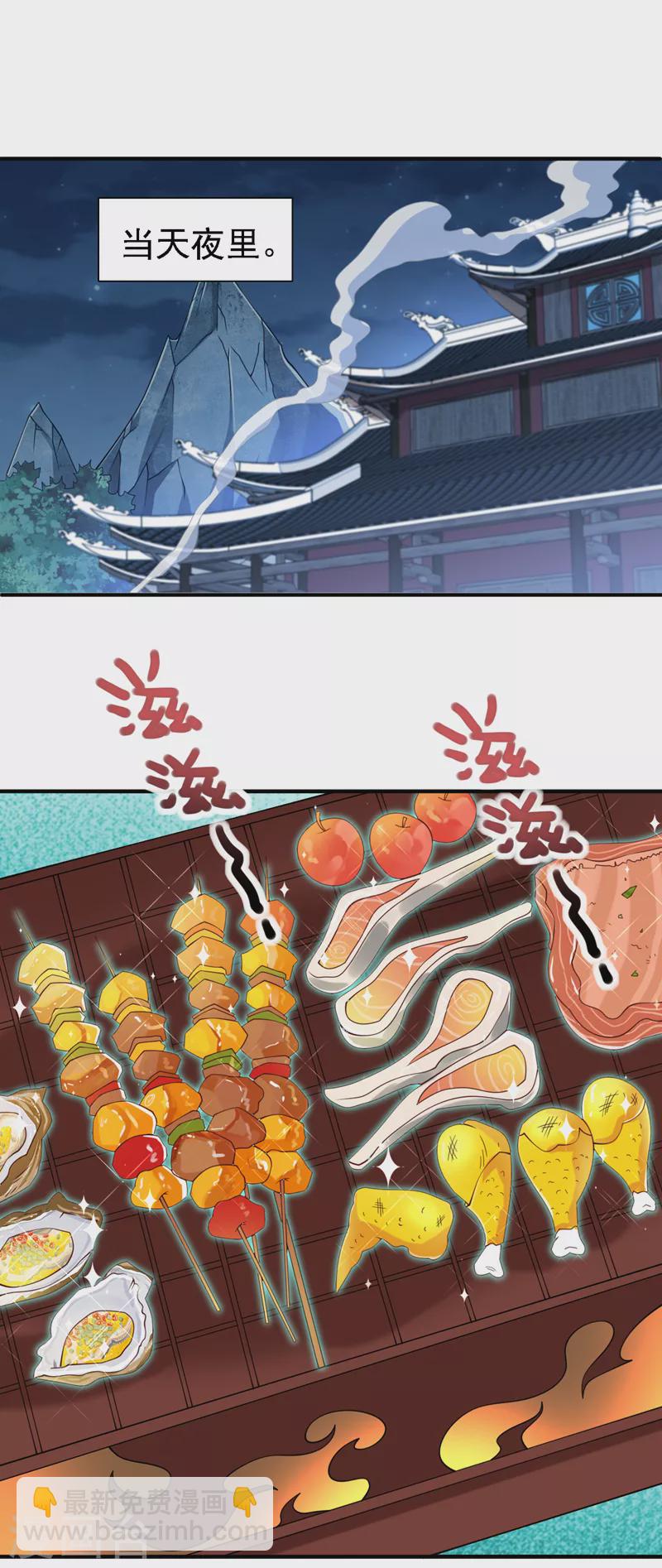 第179话 老师，怎么是她？！-第180话