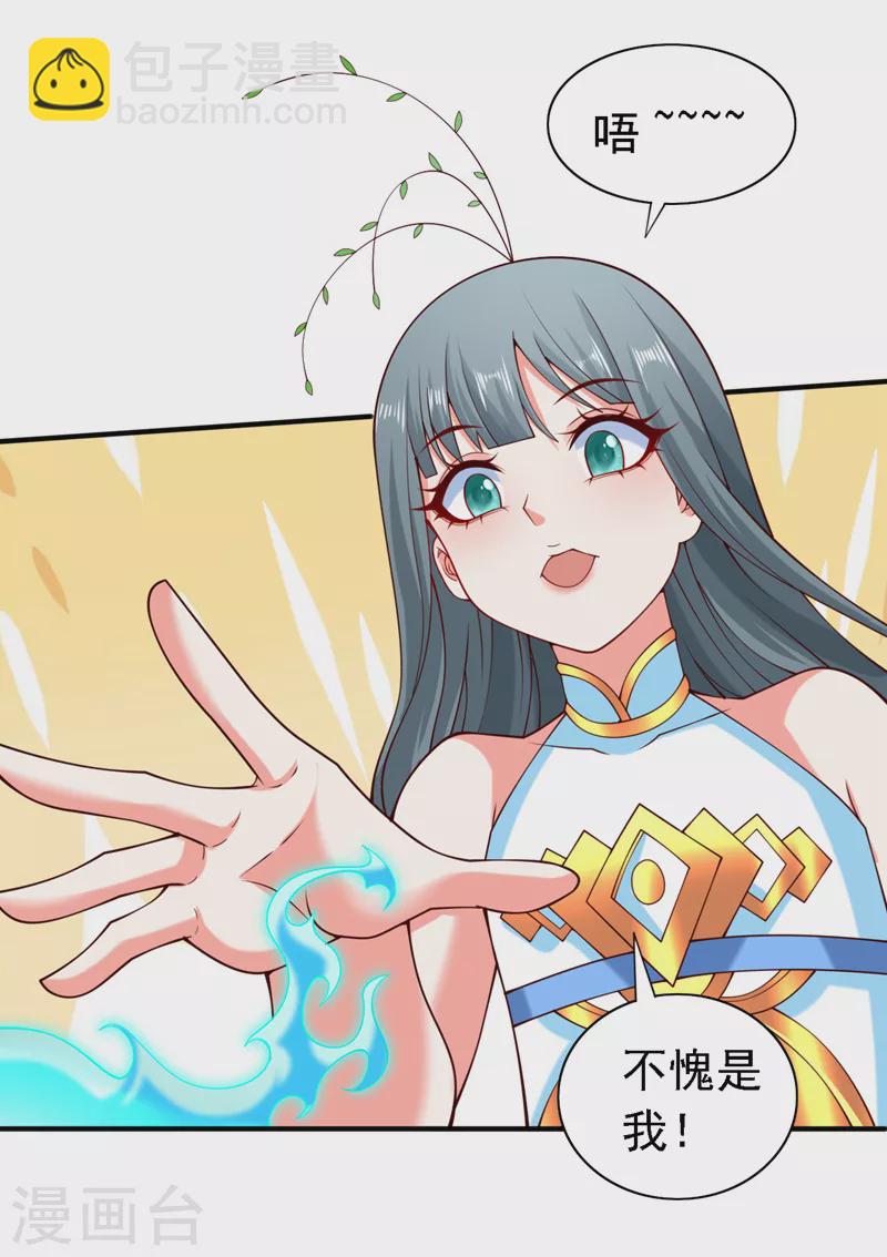 第179话 老师，怎么是她？！-第180话