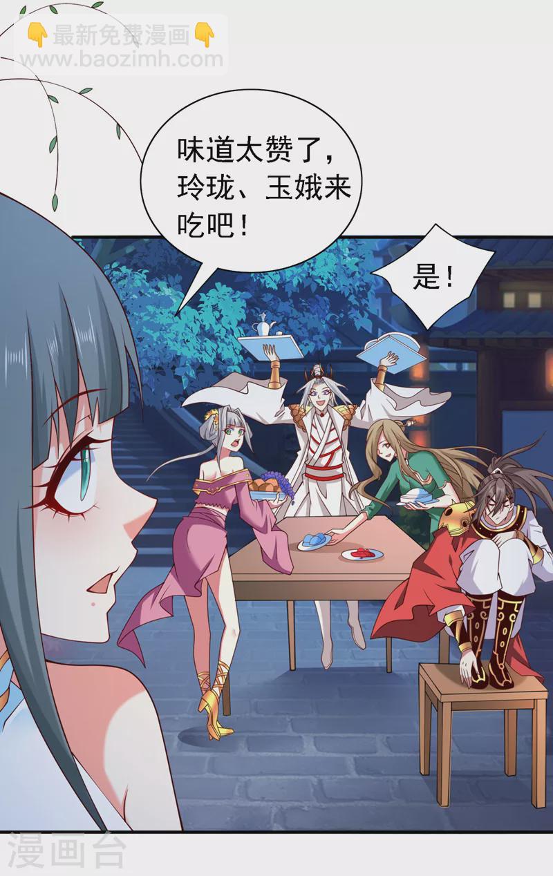 第179话 老师，怎么是她？！-第180话