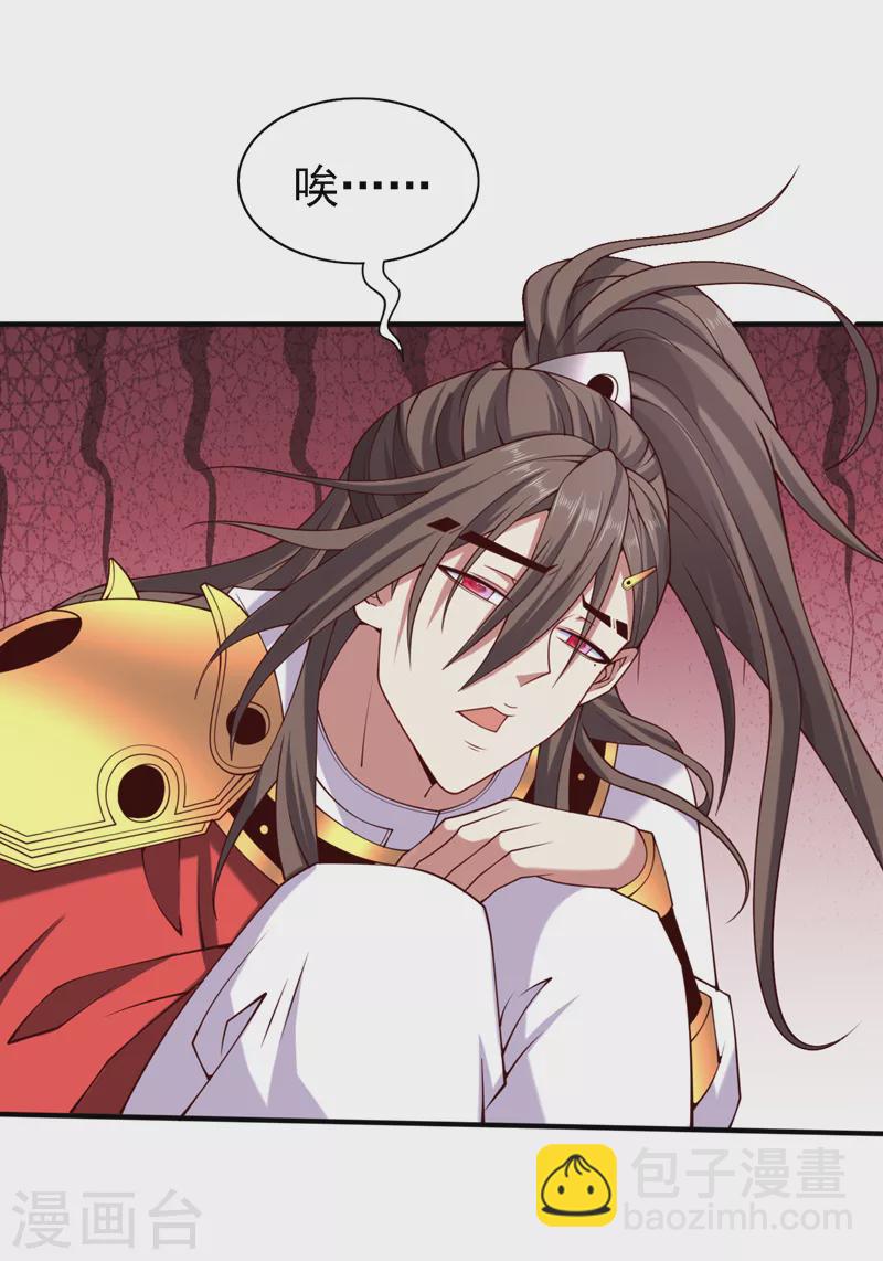 第179话 老师，怎么是她？！-第180话