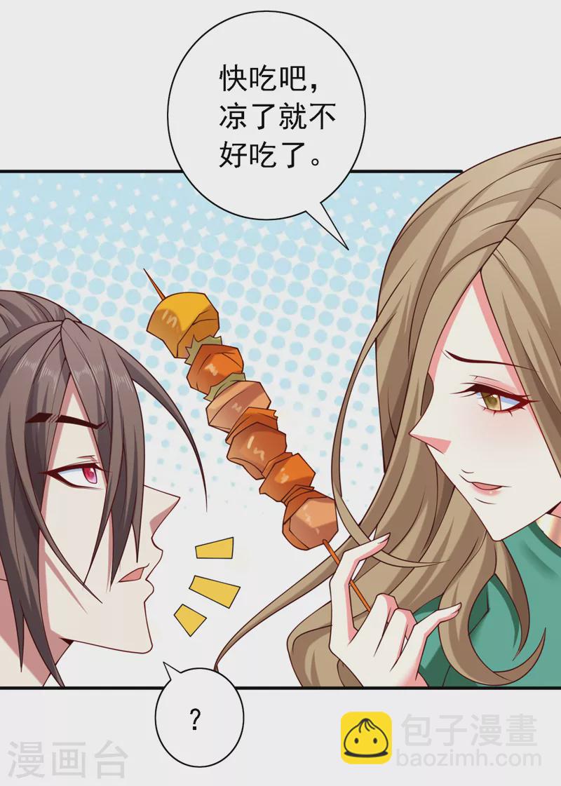 第179话 老师，怎么是她？！-第180话
