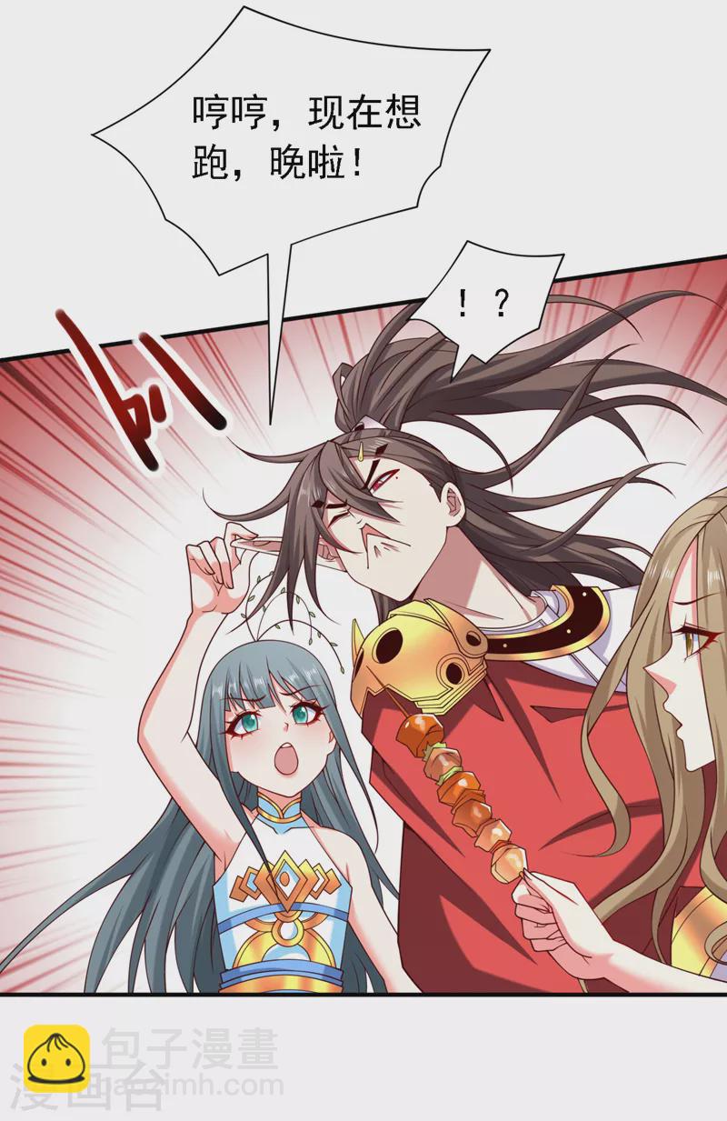 第179话 老师，怎么是她？！-第180话