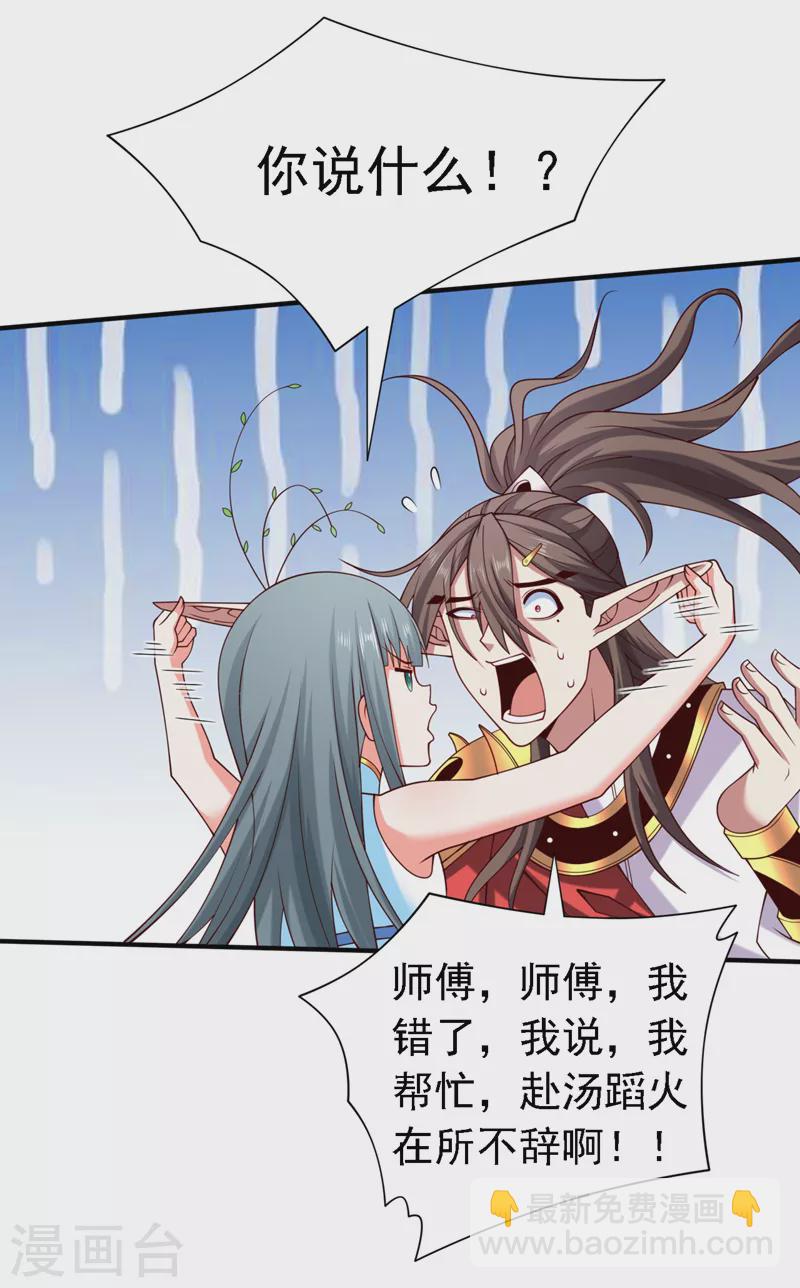 第179话 老师，怎么是她？！-第180话