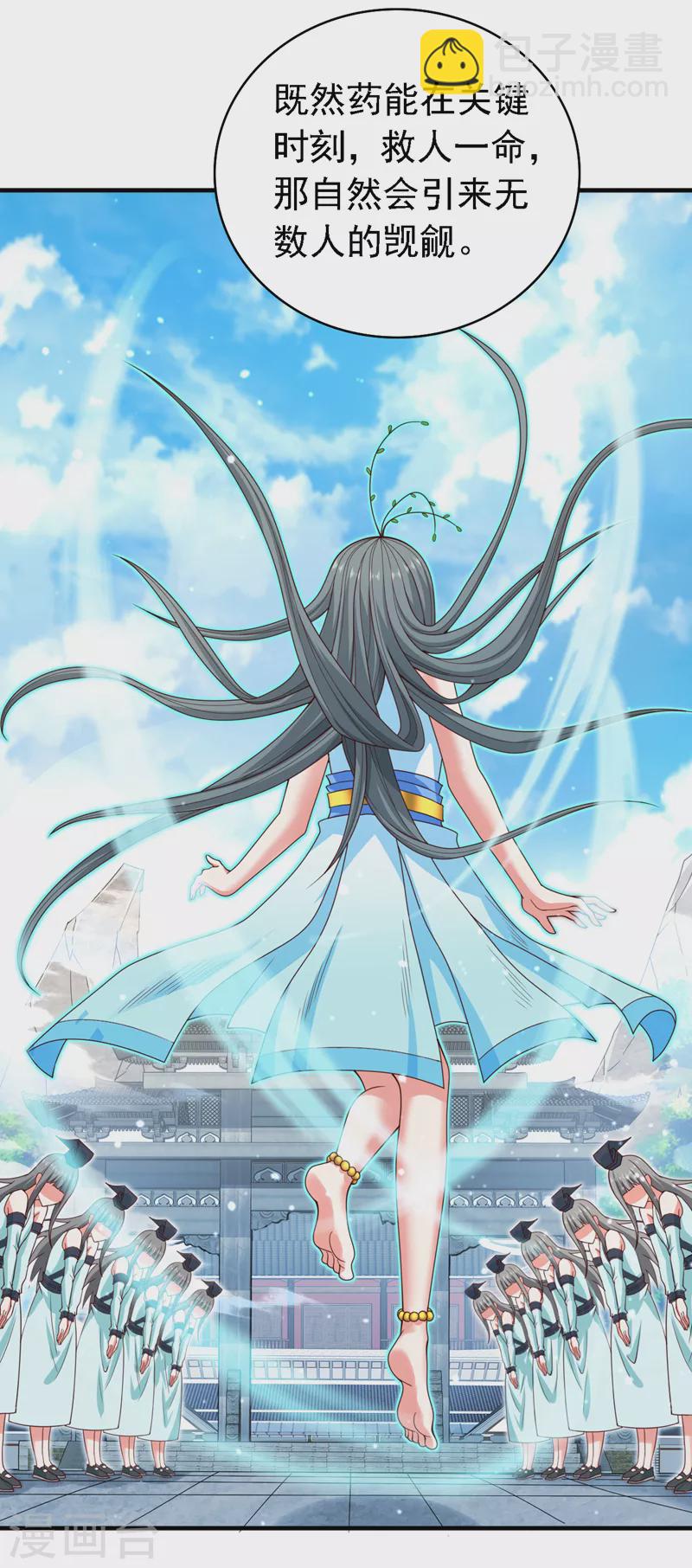 第179话 老师，怎么是她？！-第180话