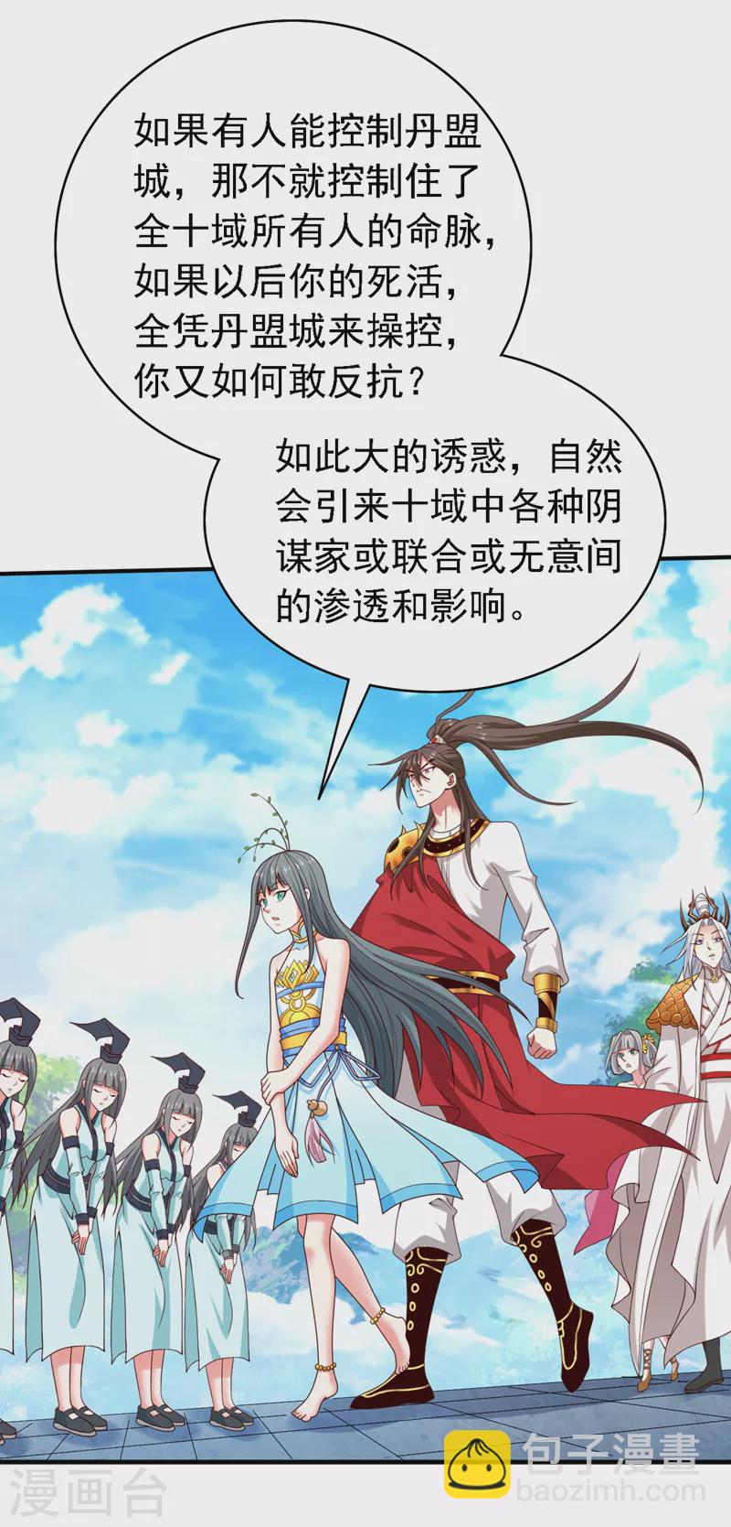 第179话 老师，怎么是她？！-第180话