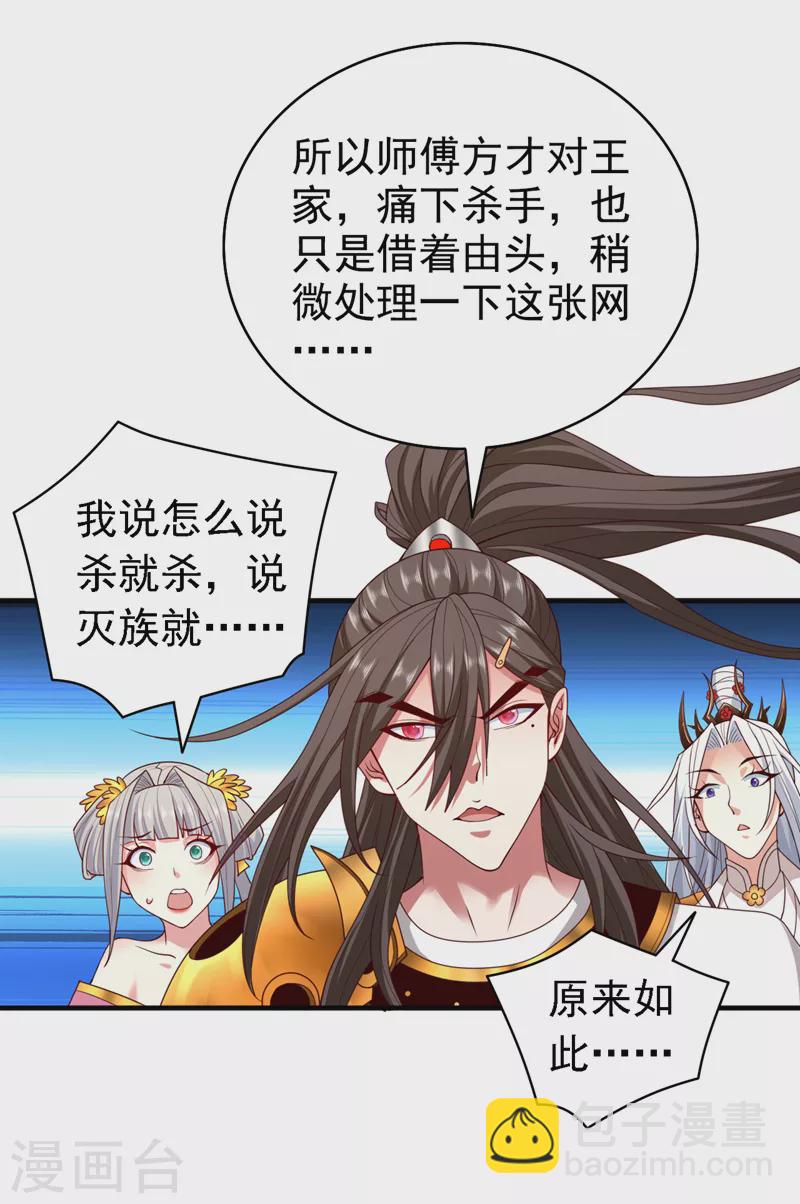 第179话 老师，怎么是她？！-第180话