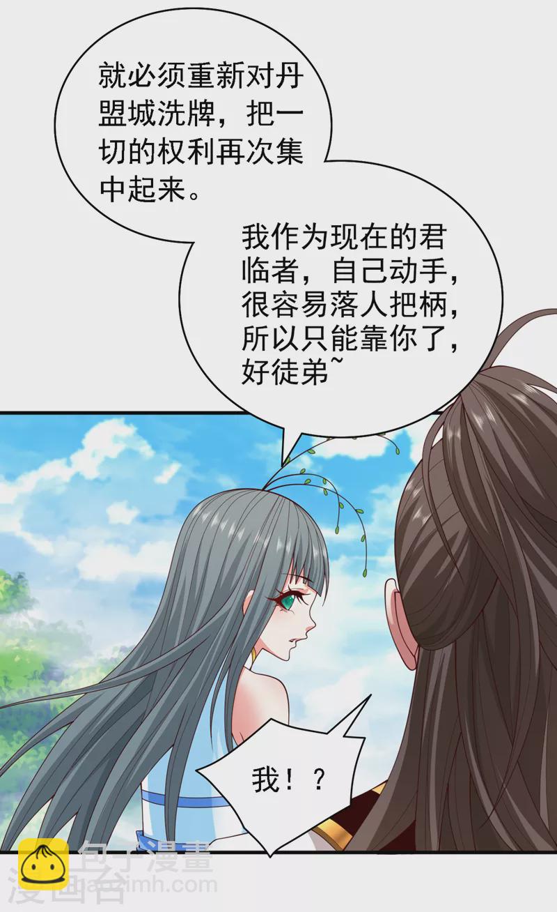 第179话 老师，怎么是她？！-第180话