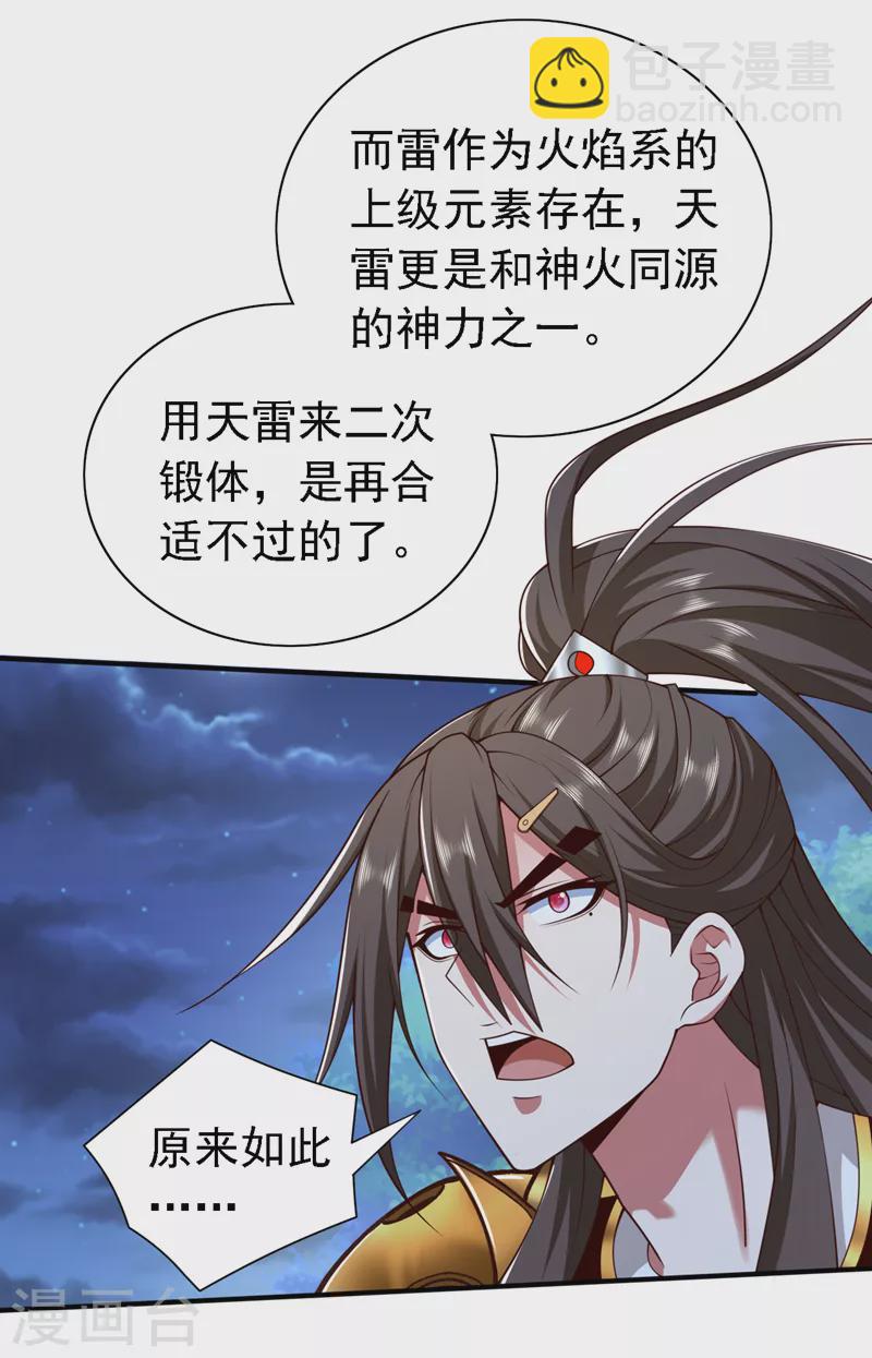 第181话 约会&hellip;就得亲嘴？-第182话