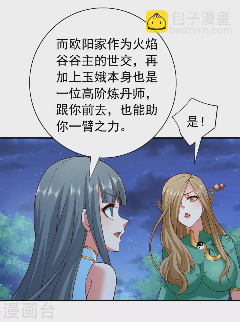 第181话 约会&hellip;就得亲嘴？-第182话