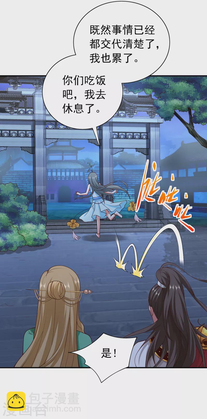 第181话 约会&hellip;就得亲嘴？-第182话