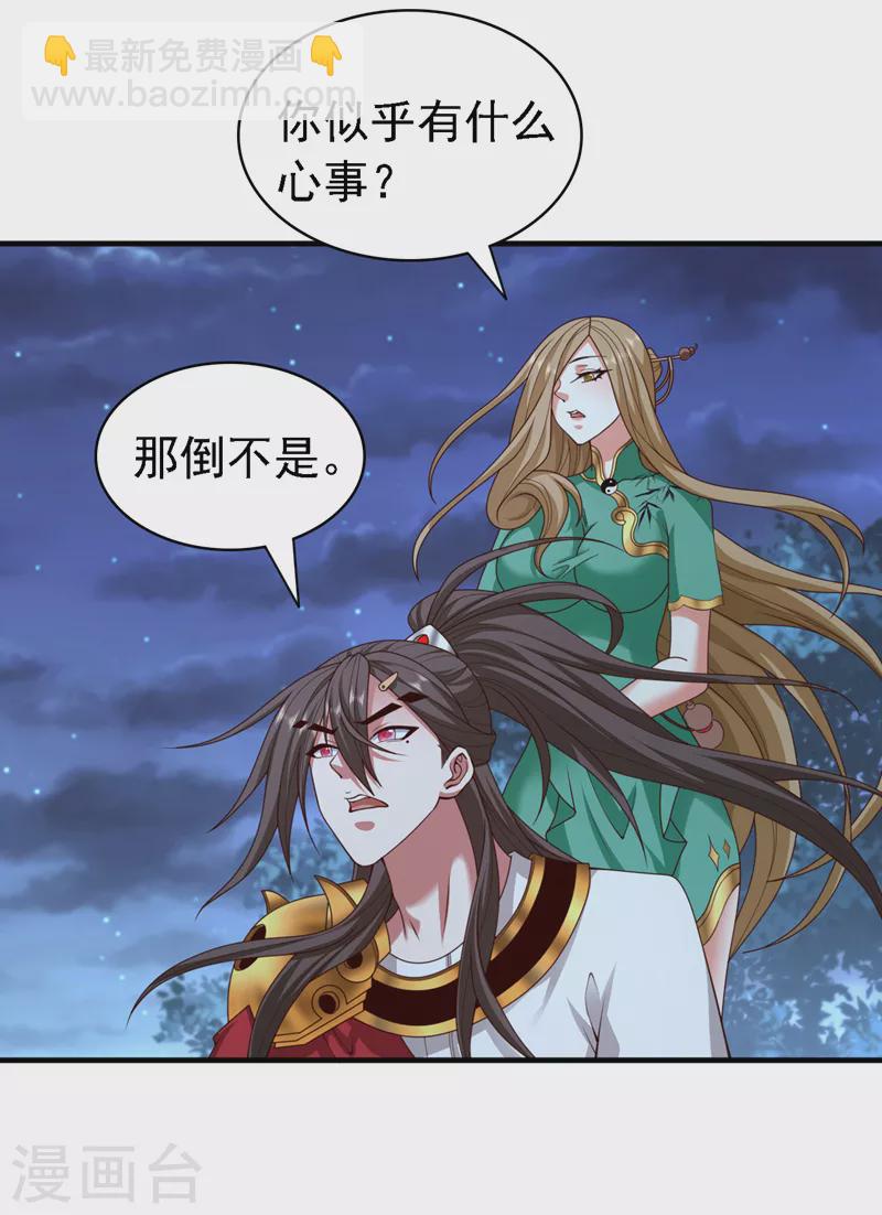 第181话 约会&hellip;就得亲嘴？-第182话