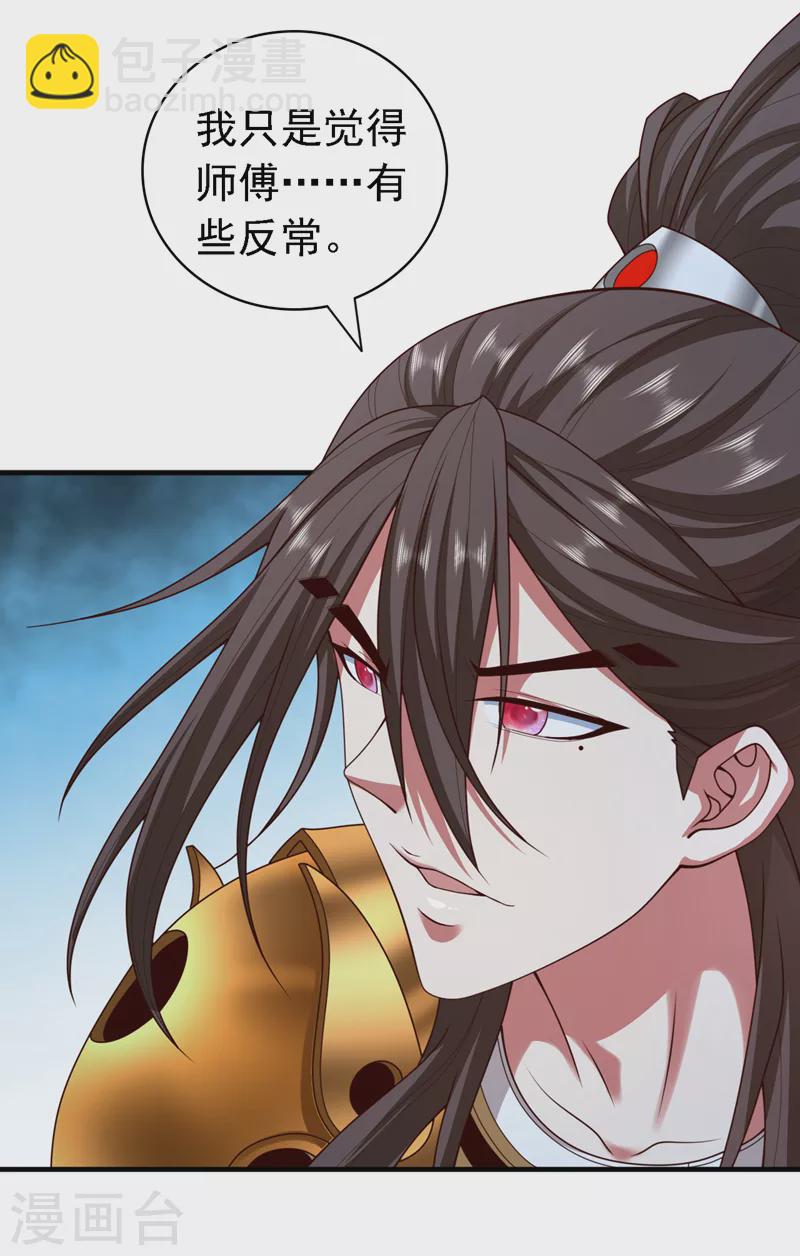 第181话 约会&hellip;就得亲嘴？-第182话
