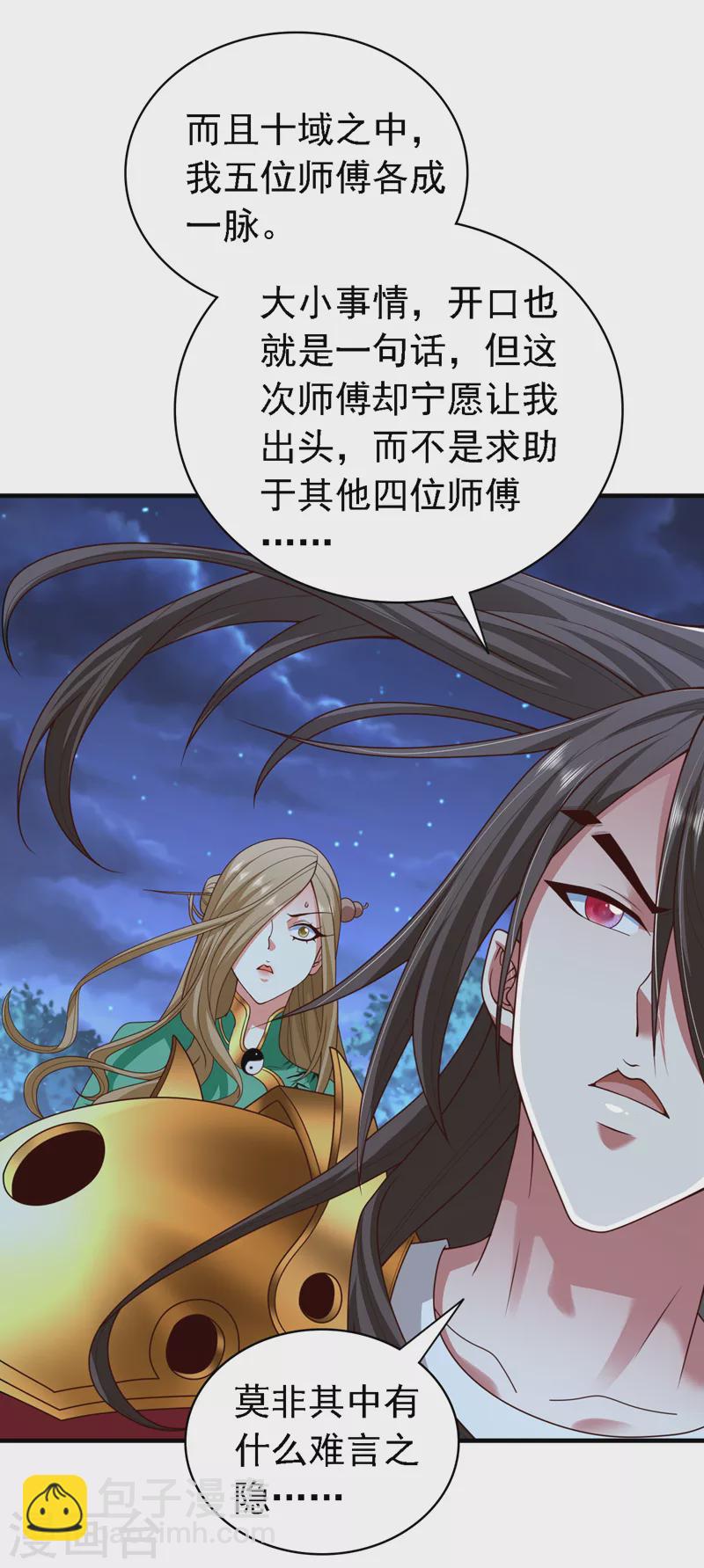 第181话 约会&hellip;就得亲嘴？-第182话