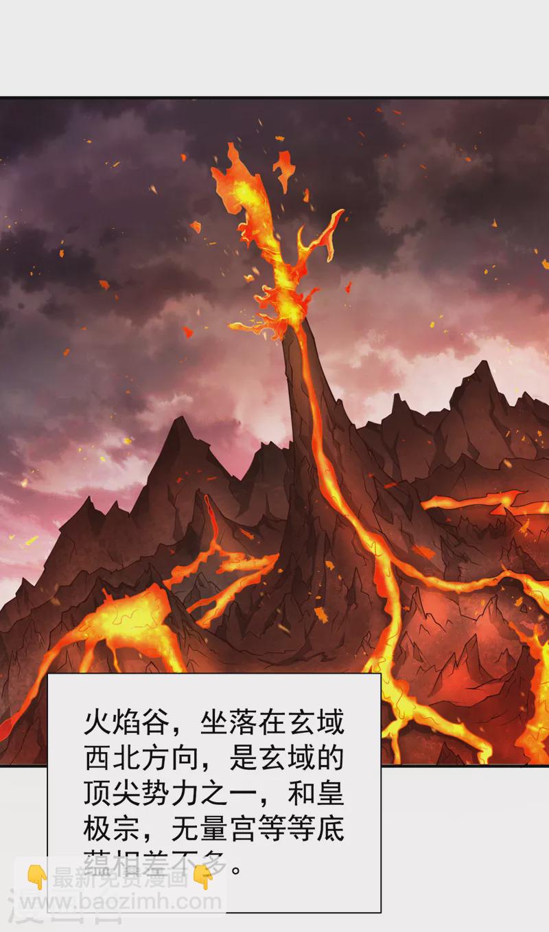 第181话 约会&hellip;就得亲嘴？-第182话