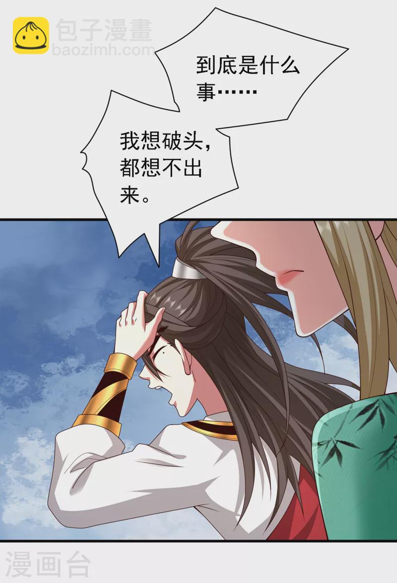第181话 约会&hellip;就得亲嘴？-第182话