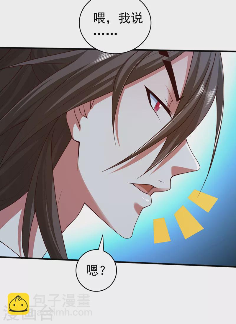 第181话 约会&hellip;就得亲嘴？-第182话