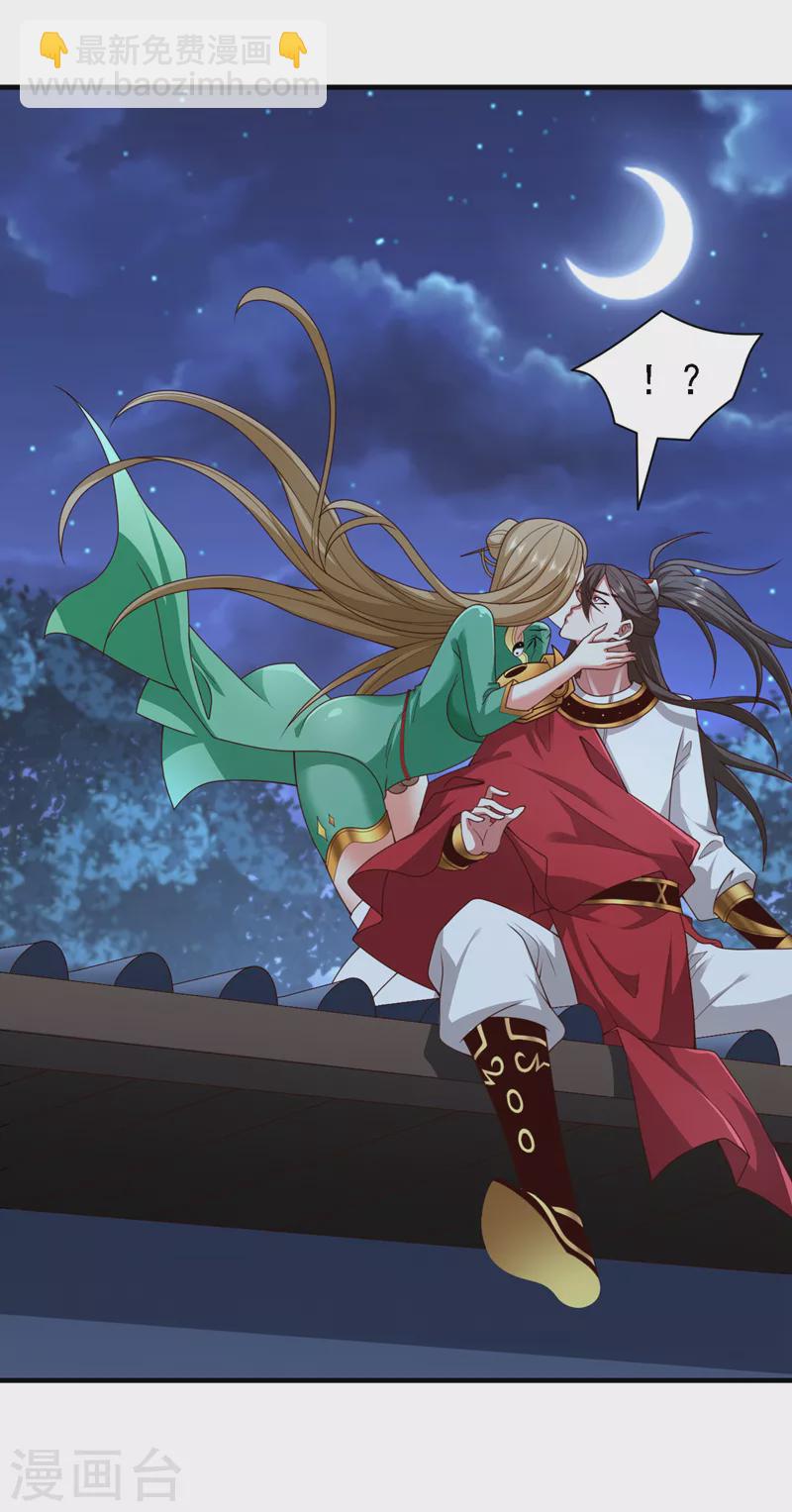 第181话 约会&hellip;就得亲嘴？-第182话