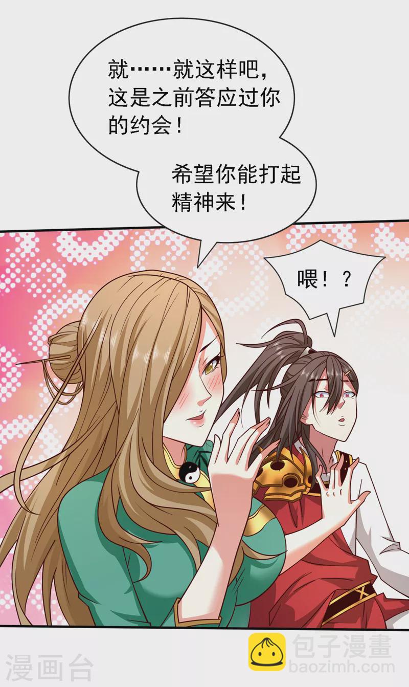 第181话 约会&hellip;就得亲嘴？-第182话