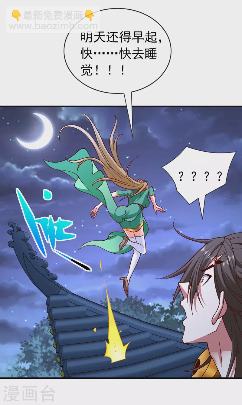 第181话 约会&hellip;就得亲嘴？-第182话