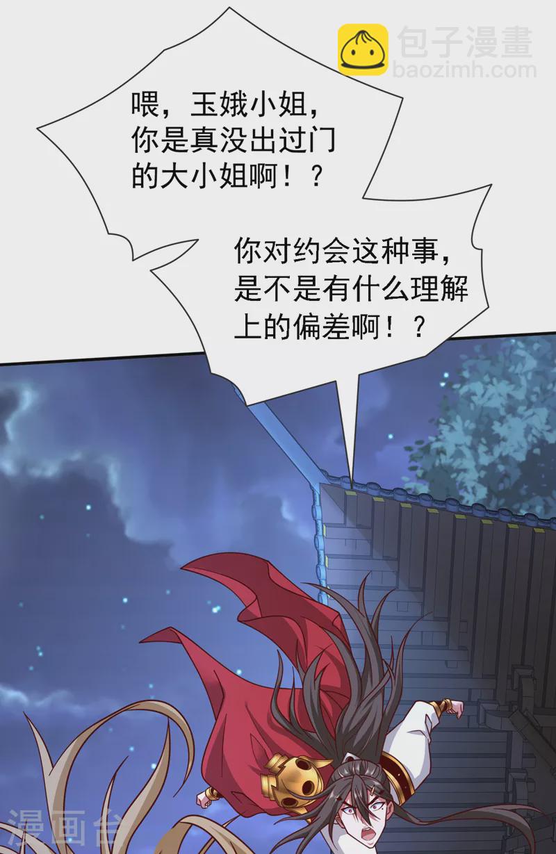 第181话 约会&hellip;就得亲嘴？-第182话