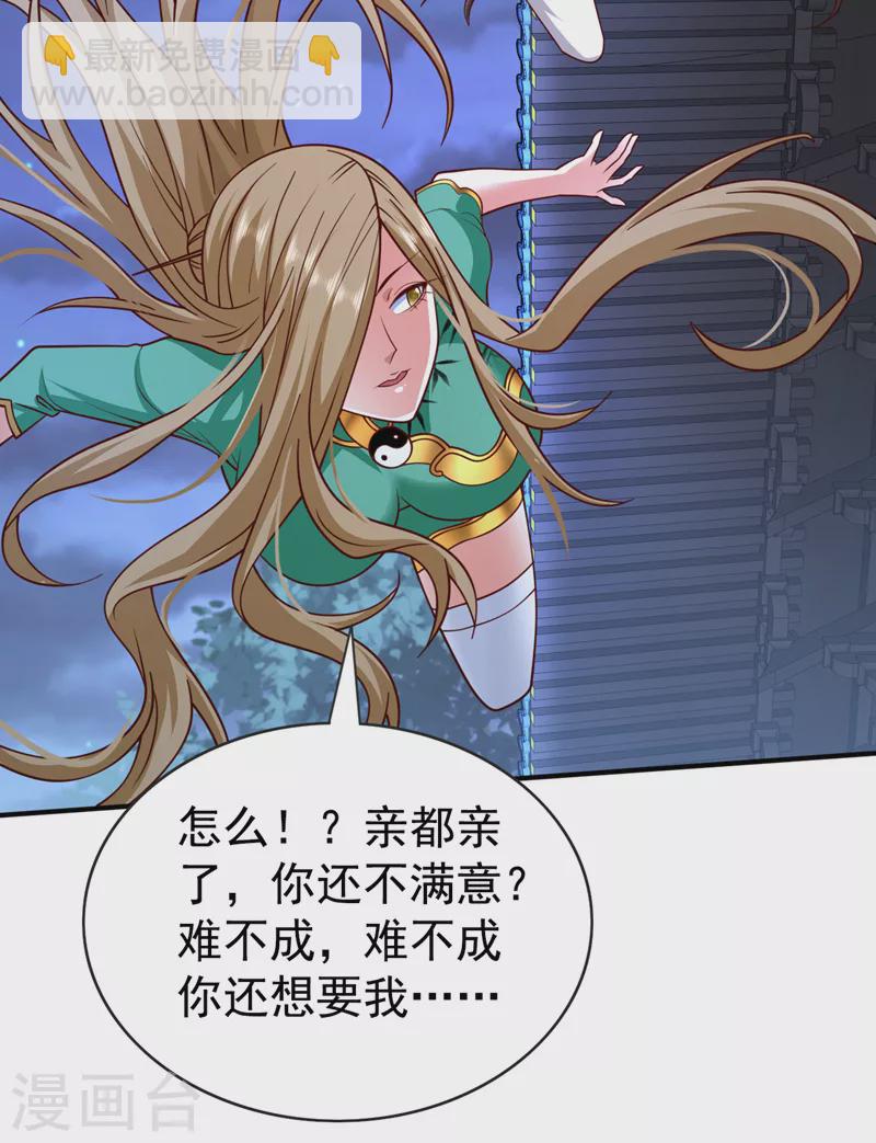 第181话 约会&hellip;就得亲嘴？-第182话