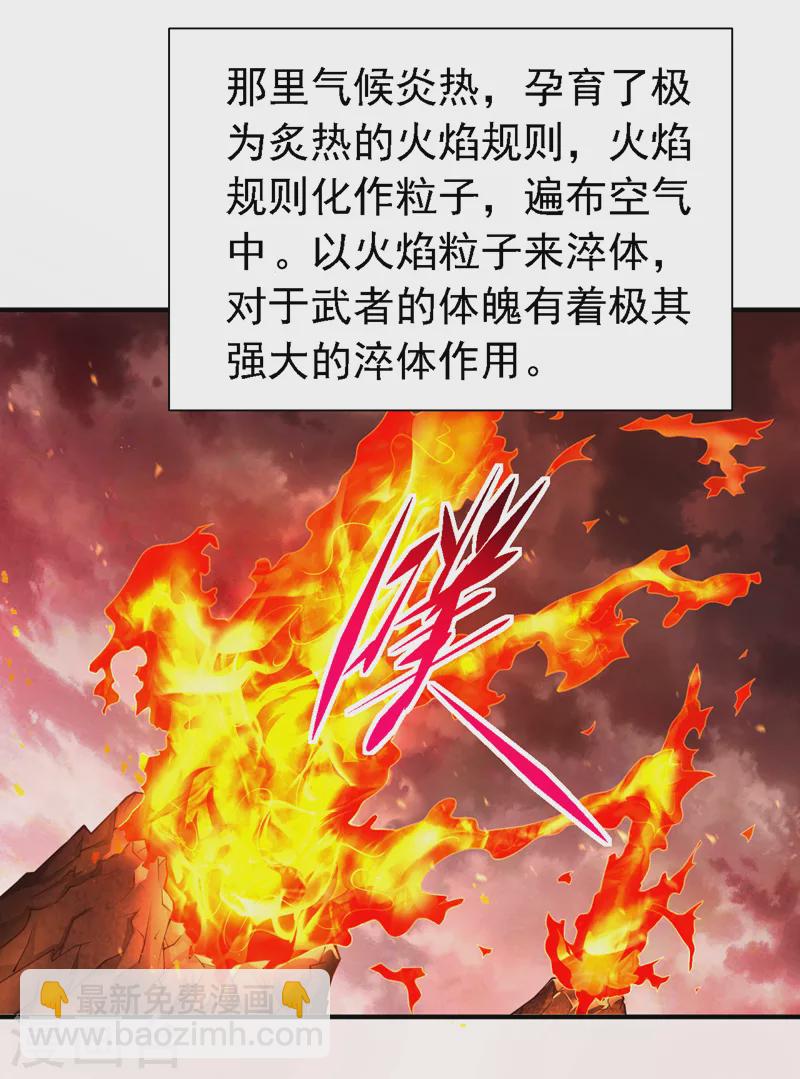 第181话 约会&hellip;就得亲嘴？-第182话