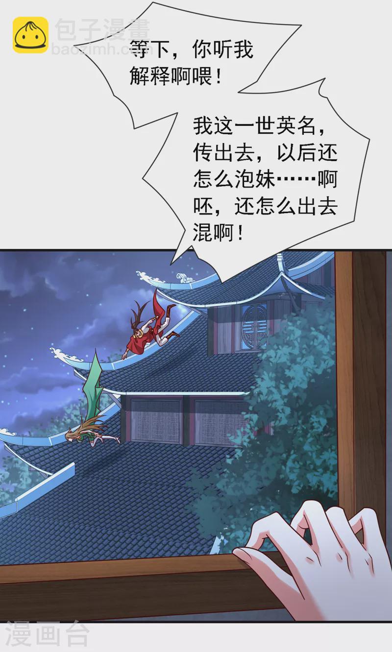 第181话 约会&hellip;就得亲嘴？-第182话
