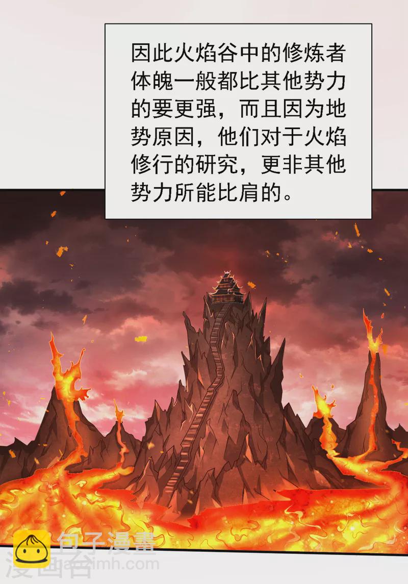 第181话 约会&hellip;就得亲嘴？-第182话