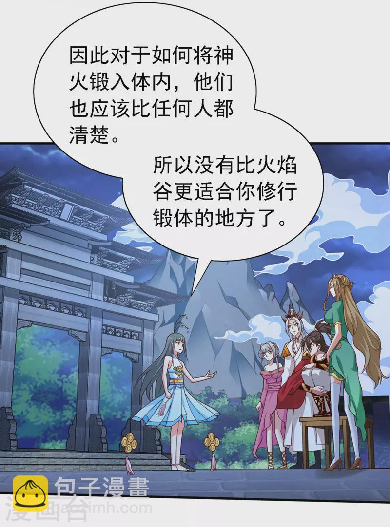 第181话 约会&hellip;就得亲嘴？-第182话