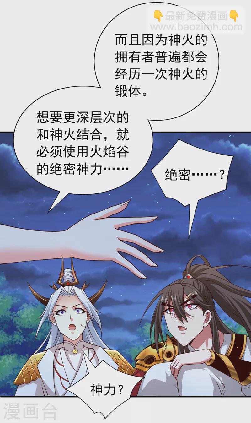 第181话 约会&hellip;就得亲嘴？-第182话