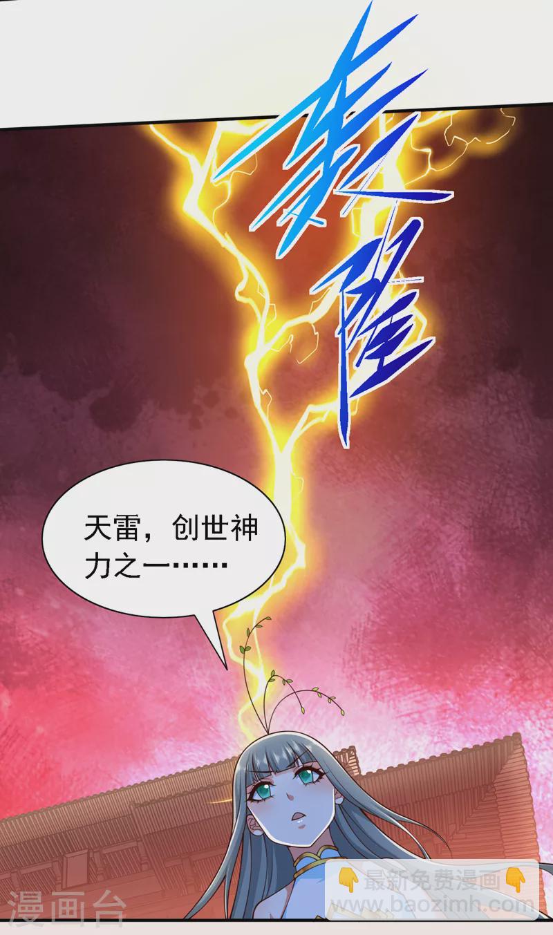第181话 约会&hellip;就得亲嘴？-第182话
