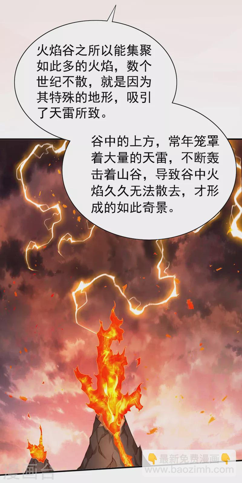 第181话 约会&hellip;就得亲嘴？-第182话