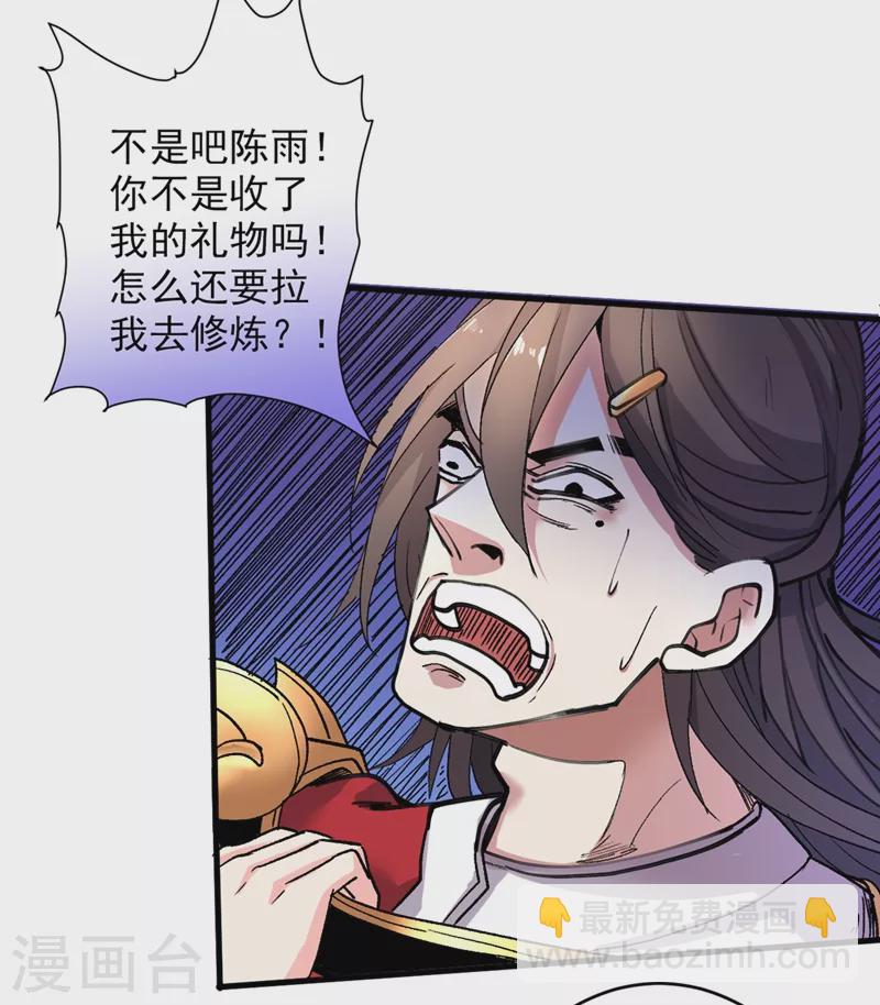 第19话 今天换五级御雷阵！-第20话