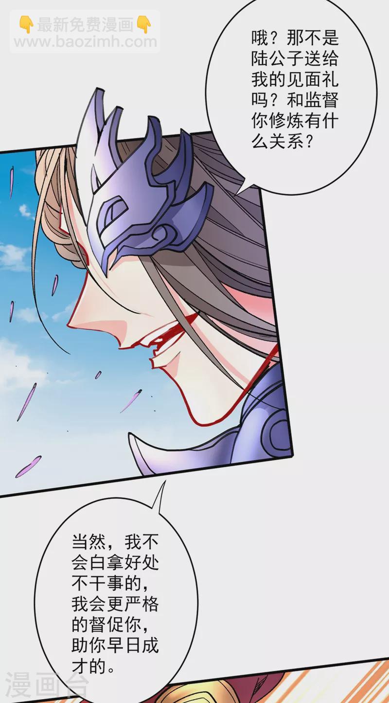 第19话 今天换五级御雷阵！-第20话