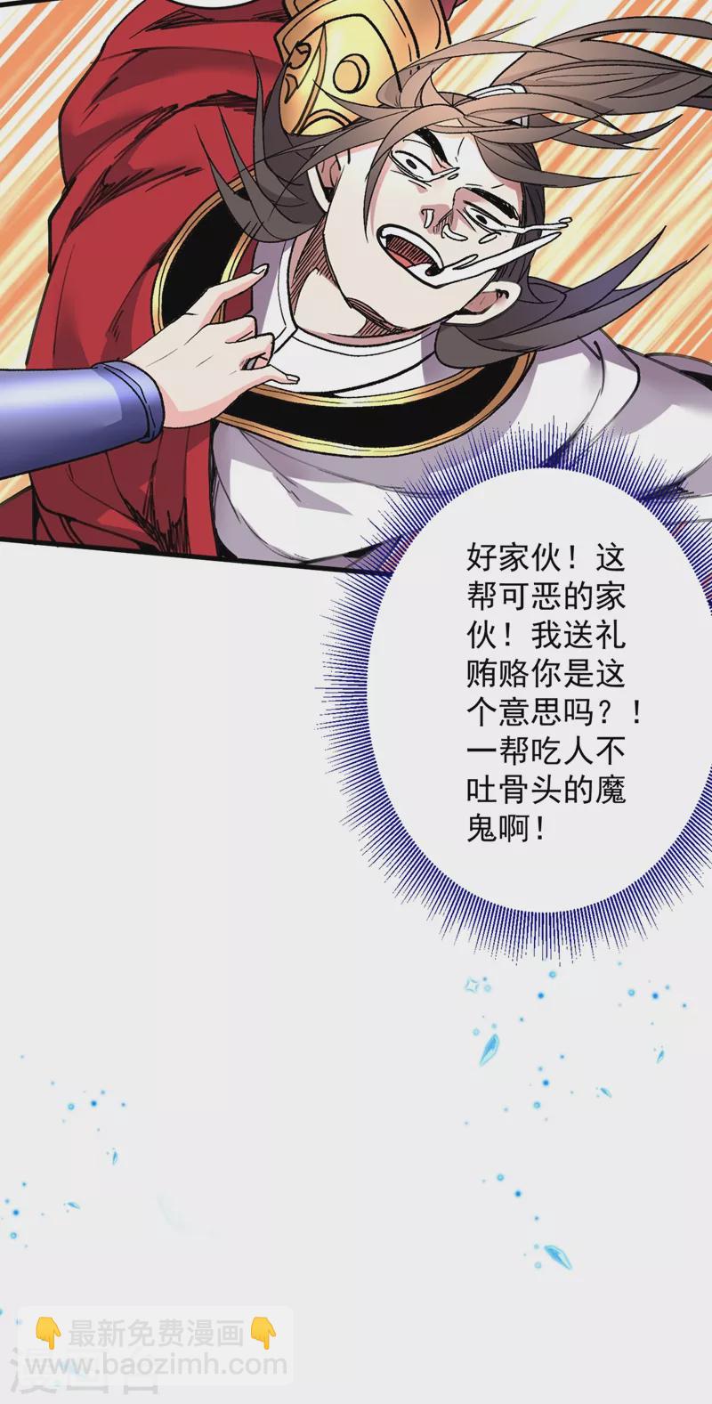 第19话 今天换五级御雷阵！-第20话