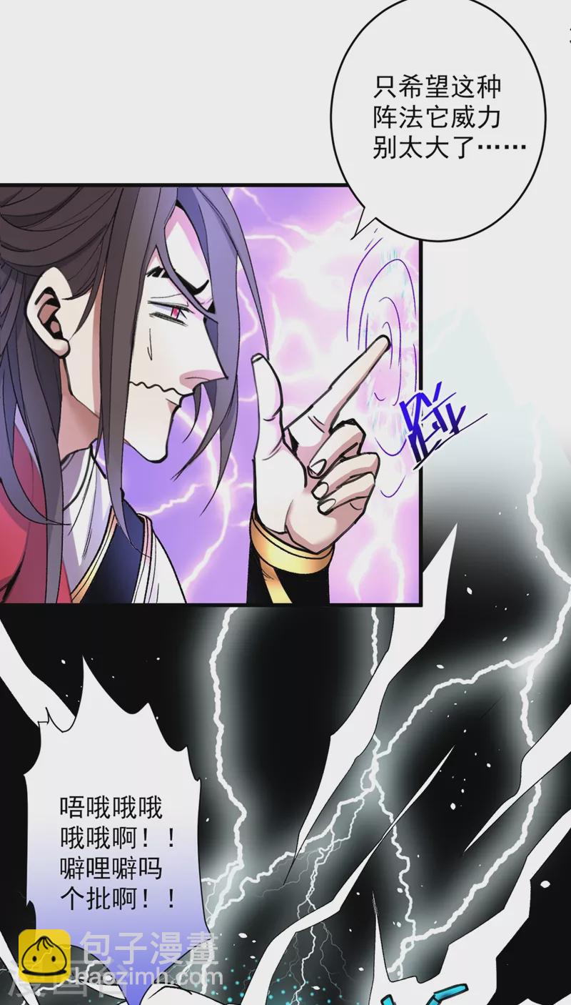 第19话 今天换五级御雷阵！-第20话