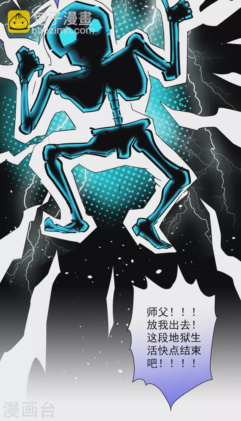 第19话 今天换五级御雷阵！-第20话