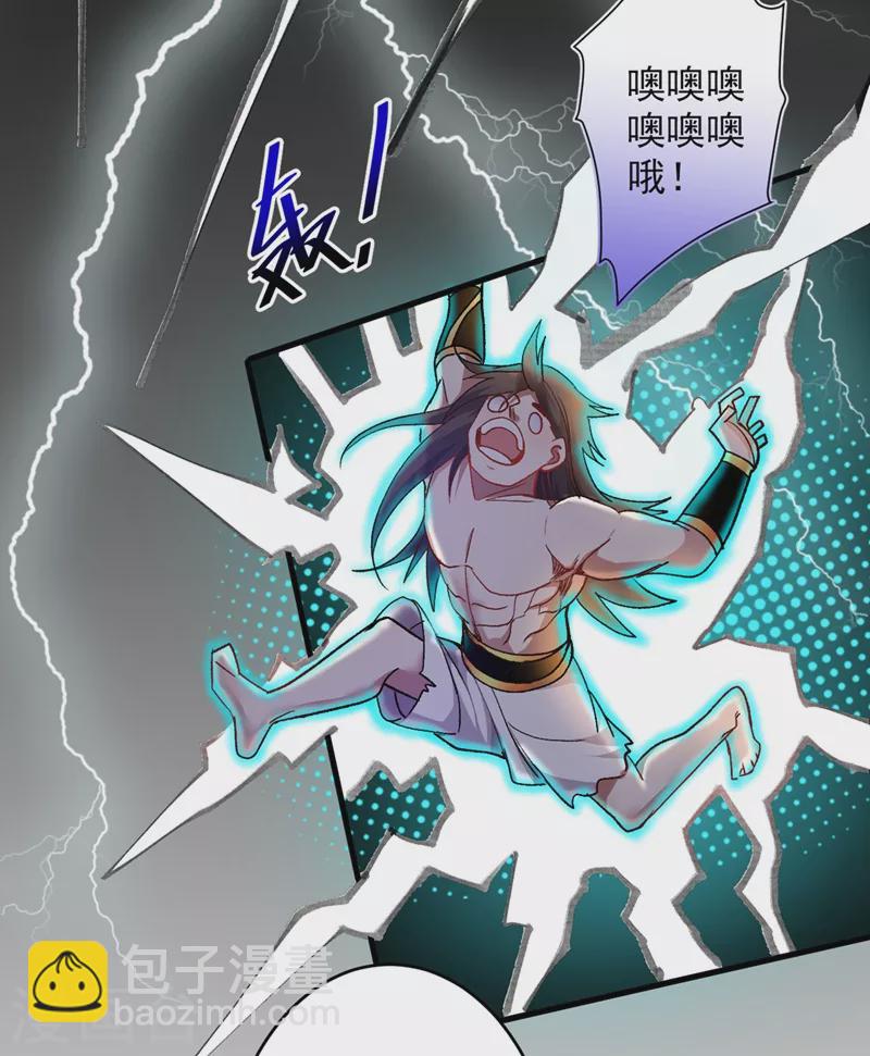 第19话 今天换五级御雷阵！-第20话
