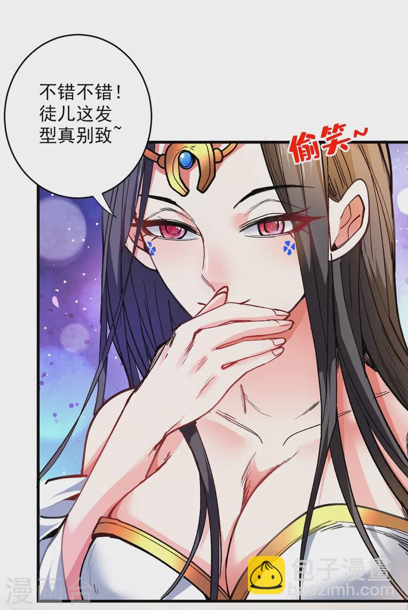 第19话 今天换五级御雷阵！-第20话