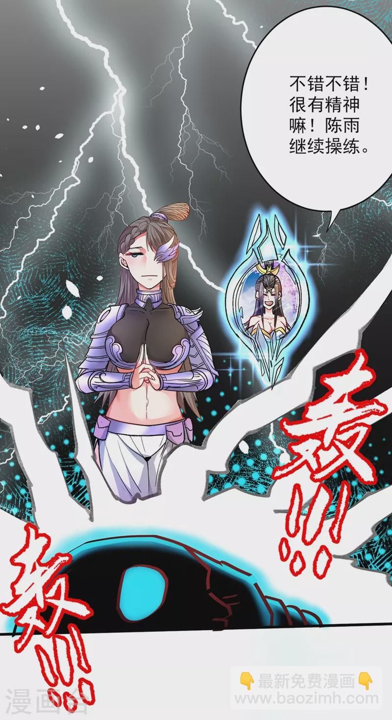 第19话 今天换五级御雷阵！-第20话