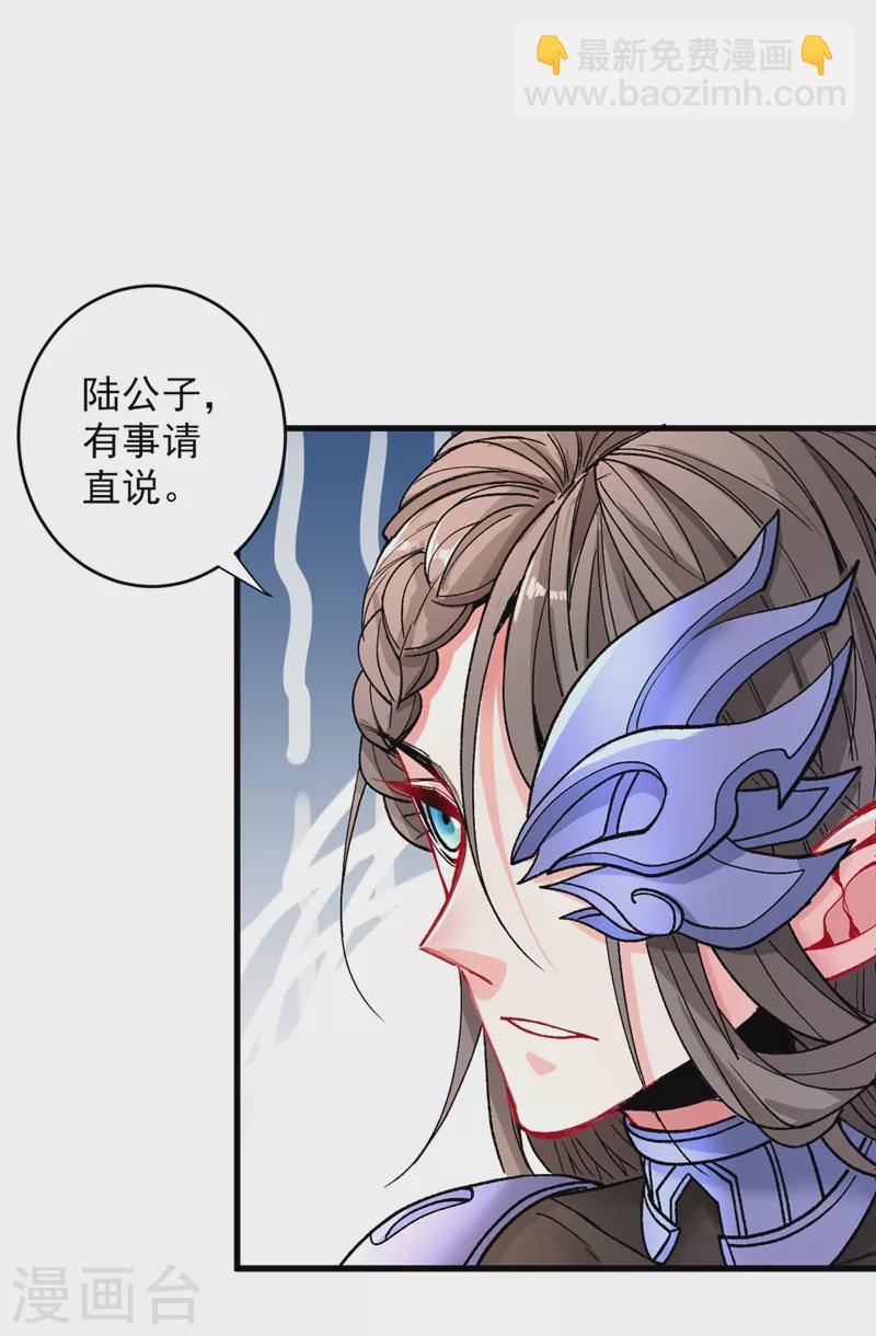 第19话 今天换五级御雷阵！-第20话